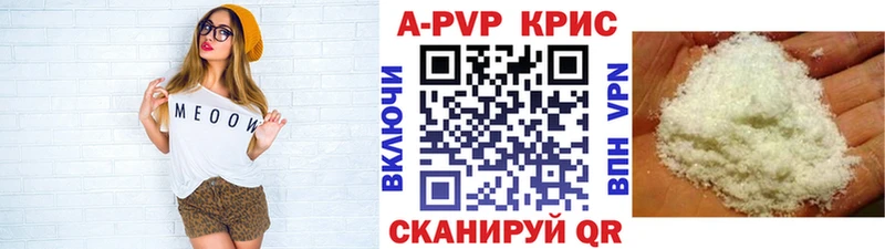 Купить  Краснознаменск  Alfa_PVP кристаллы 