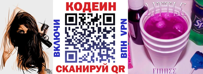 Купить закладки  Краснознаменск  Кодеин напиток Lean (лин) 