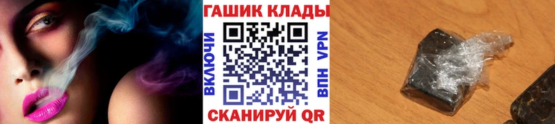 ГАШ гарик  Купить где  Краснознаменск 
