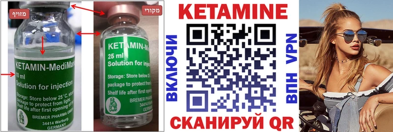 Кетамин ketamine  Купить где  Краснознаменск 