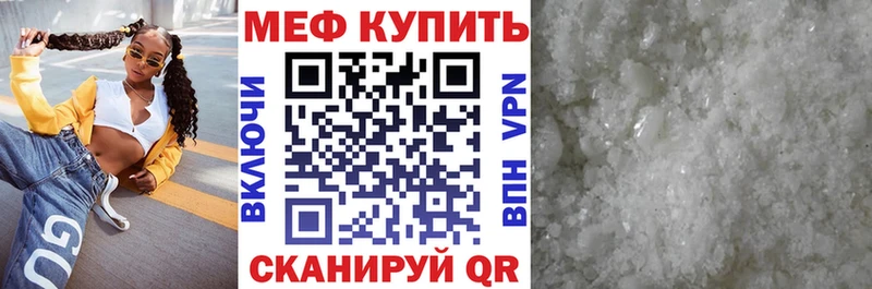 МЕФ VHQ  Купить где  Краснознаменск 