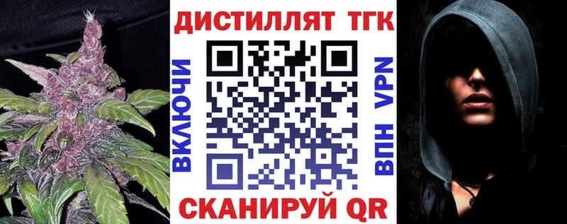 Купить где  Краснознаменск  ТГК концентрат 